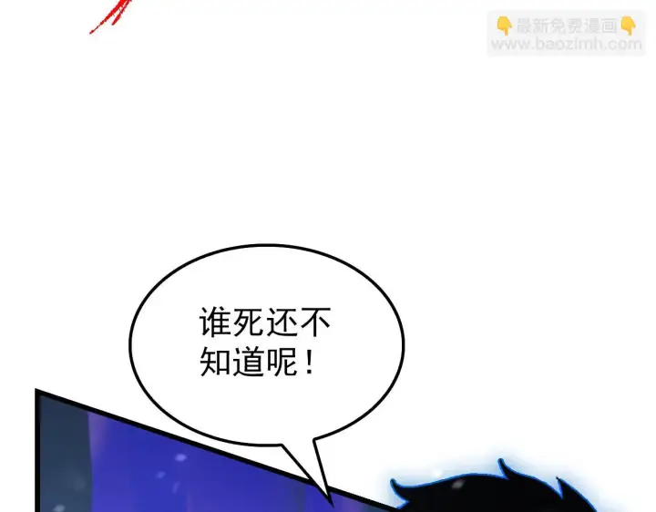 《从末世崛起》146 生死之战图128