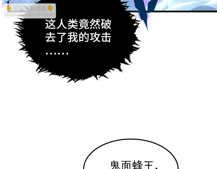 《从末世崛起》146 生死之战图14