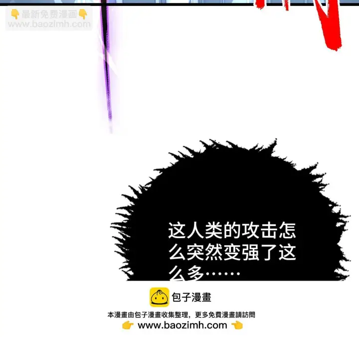 《从末世崛起》146 生死之战图150