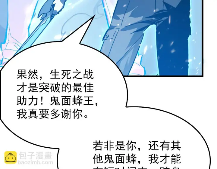 《从末世崛起》146 生死之战图154