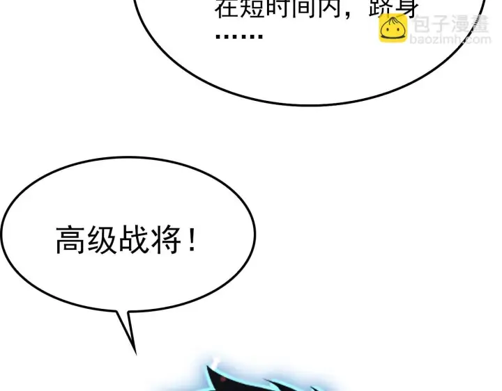 《从末世崛起》146 生死之战图155