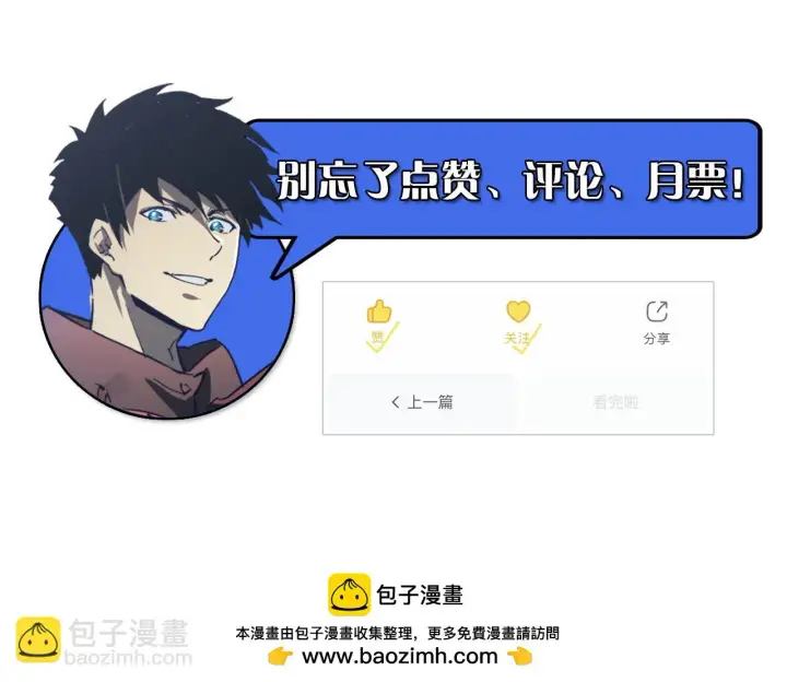 《从末世崛起》146 生死之战图161