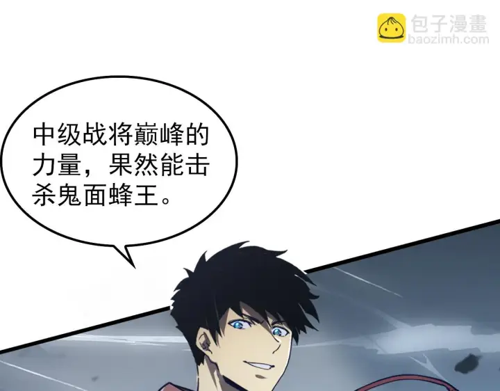 《从末世崛起》146 生死之战图32