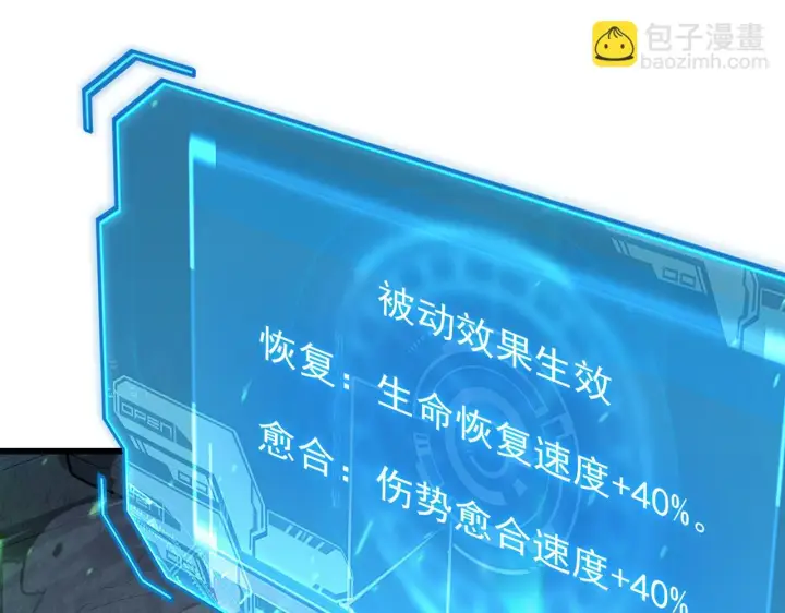 《从末世崛起》146 生死之战图59