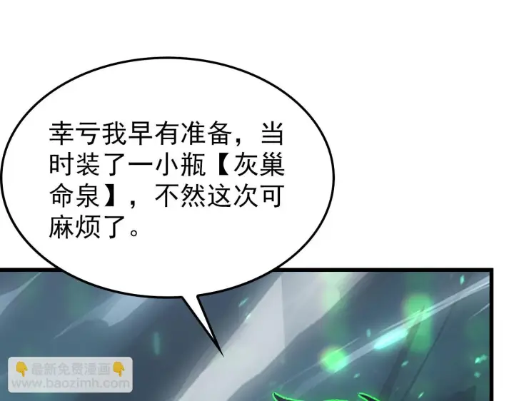 《从末世崛起》146 生死之战图62