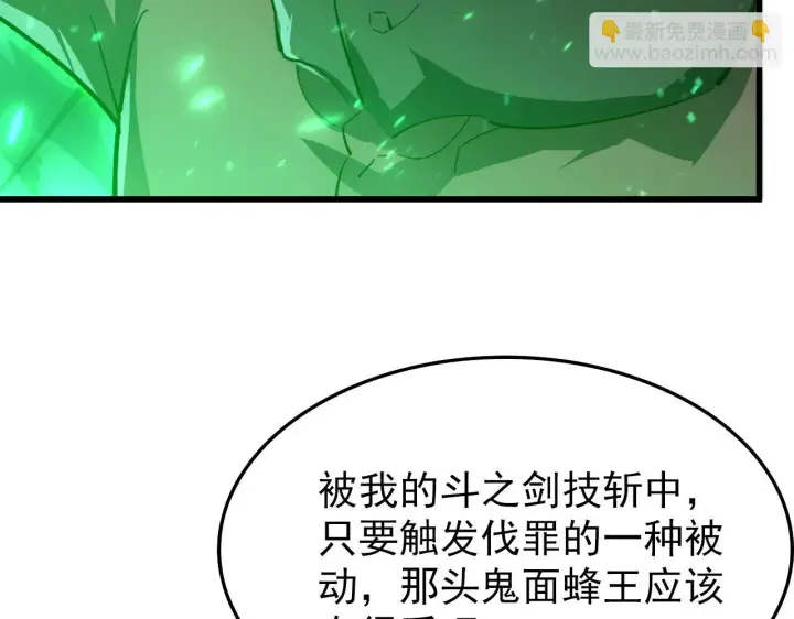 《从末世崛起》146 生死之战图64