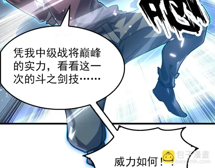 《从末世崛起》146 生死之战图7