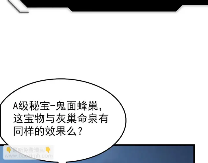 《从末世崛起》146 生死之战图74