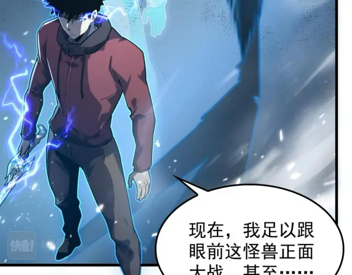 《从末世崛起》147 意外的臣服图10