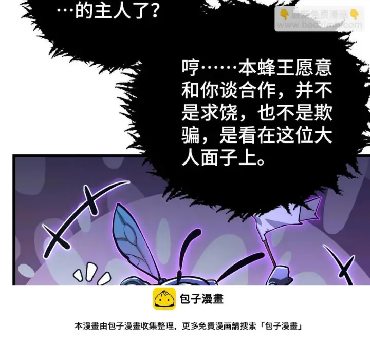 《从末世崛起》147 意外的臣服图100