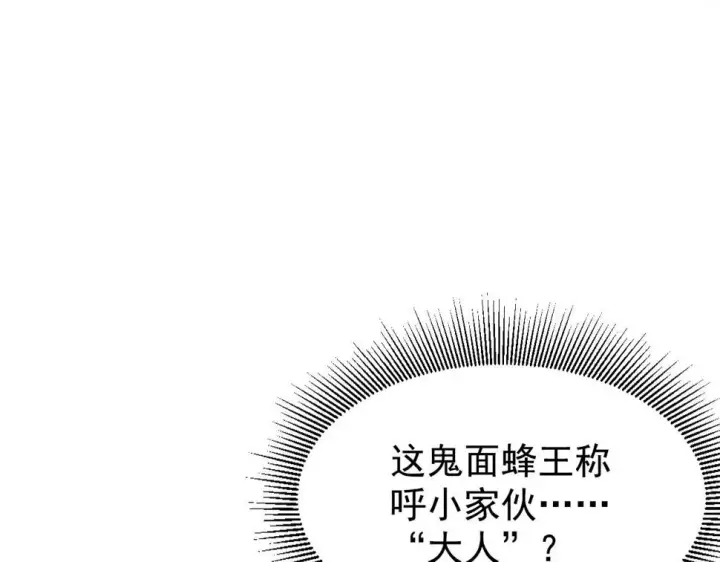 《从末世崛起》147 意外的臣服图102