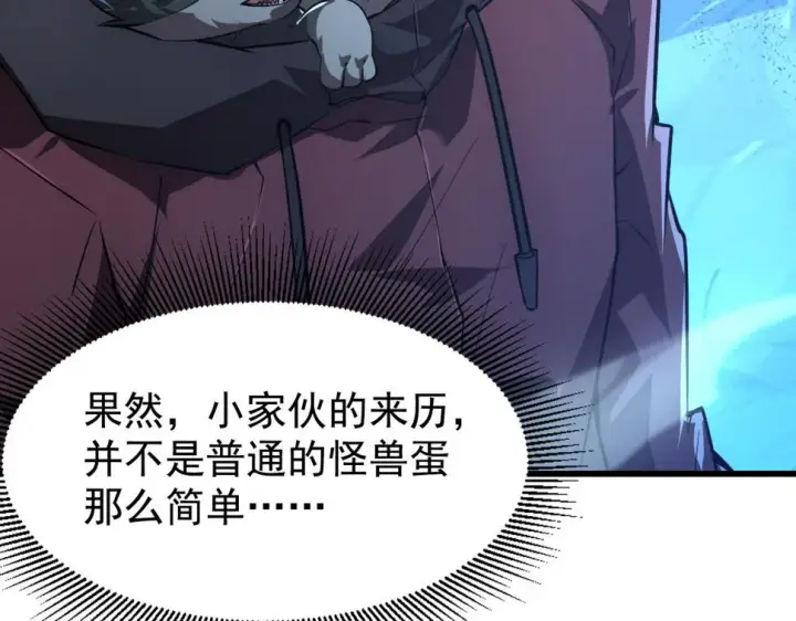 《从末世崛起》147 意外的臣服图104