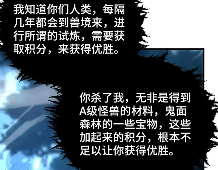 《从末世崛起》147 意外的臣服图106