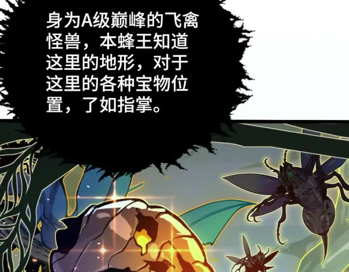 《从末世崛起》147 意外的臣服图109