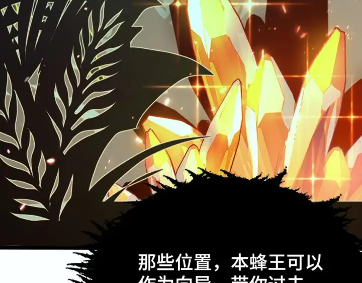 《从末世崛起》147 意外的臣服图112