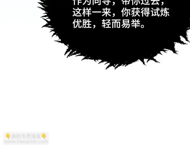 《从末世崛起》147 意外的臣服图113