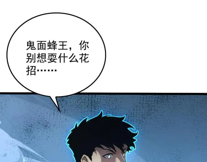 《从末世崛起》147 意外的臣服图114