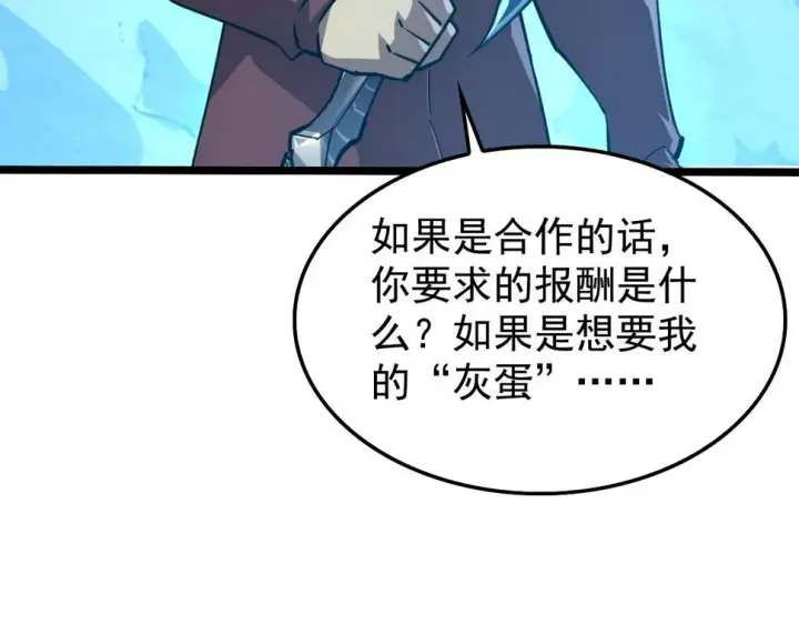 《从末世崛起》147 意外的臣服图116