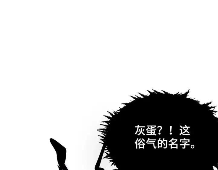 《从末世崛起》147 意外的臣服图117