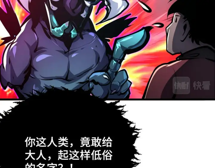 《从末世崛起》147 意外的臣服图119