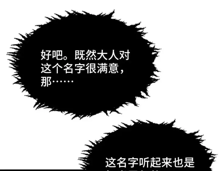 《从末世崛起》147 意外的臣服图125