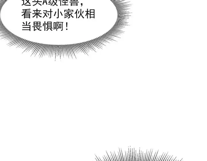 《从末世崛起》147 意外的臣服图128
