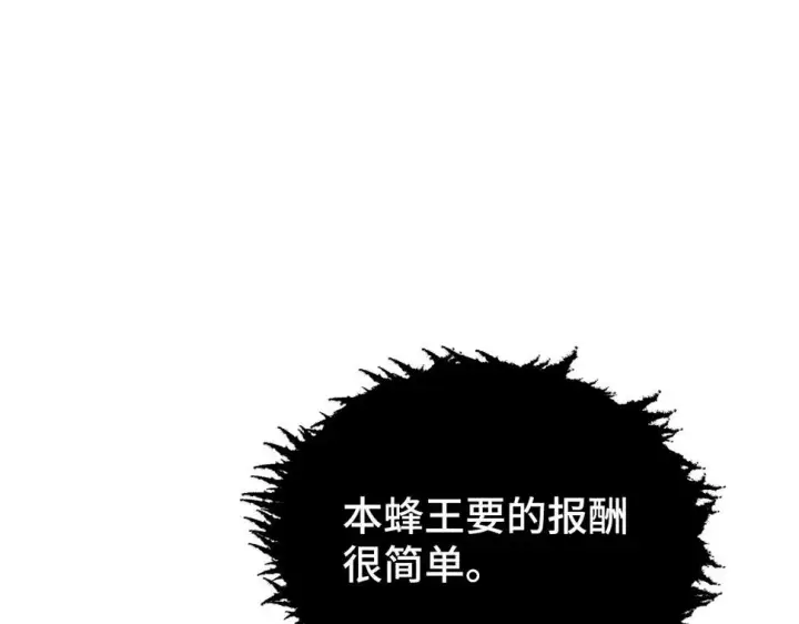 《从末世崛起》147 意外的臣服图132