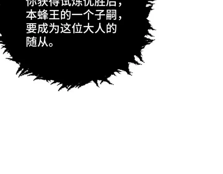 《从末世崛起》147 意外的臣服图135