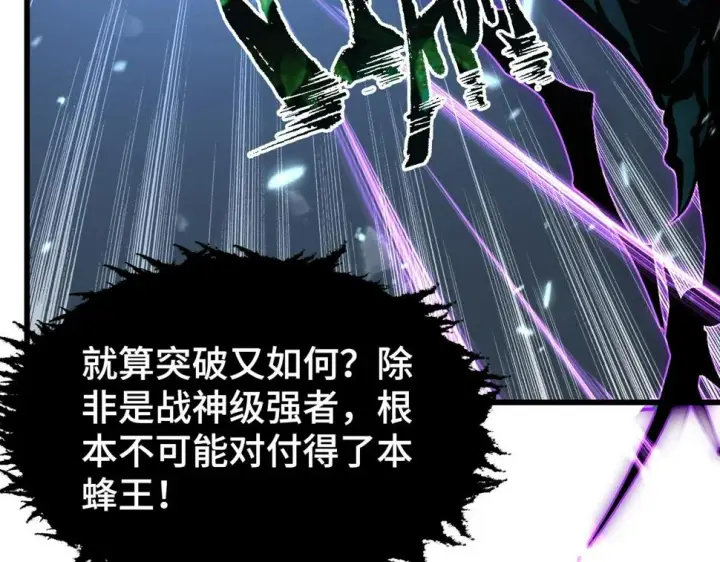 《从末世崛起》147 意外的臣服图14
