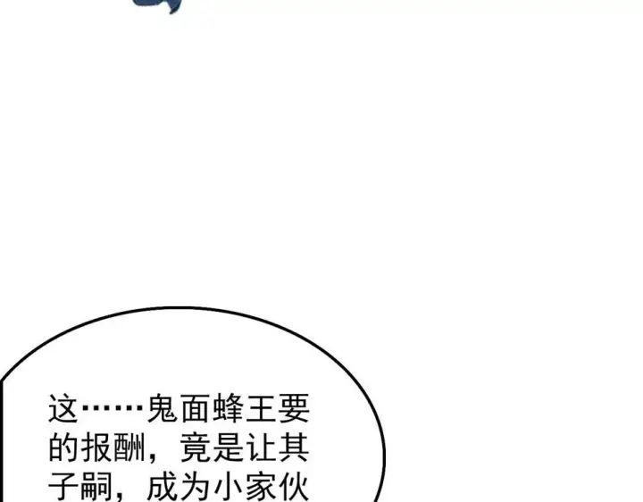 《从末世崛起》147 意外的臣服图147
