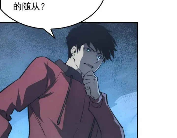 《从末世崛起》147 意外的臣服图148