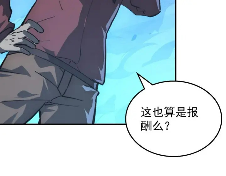 《从末世崛起》147 意外的臣服图149