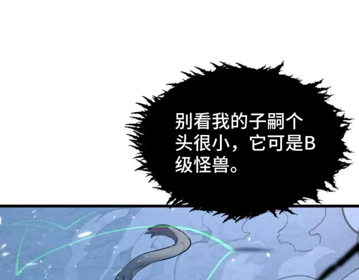 《从末世崛起》147 意外的臣服图151