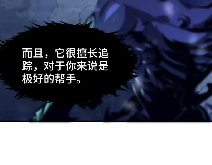 《从末世崛起》147 意外的臣服图153