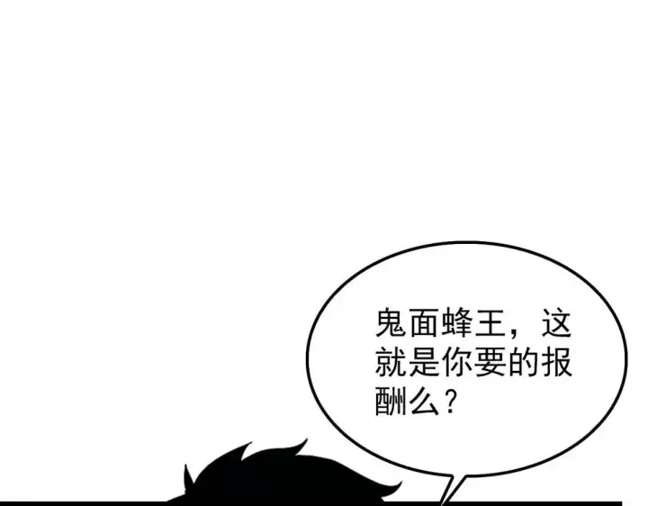 《从末世崛起》147 意外的臣服图154