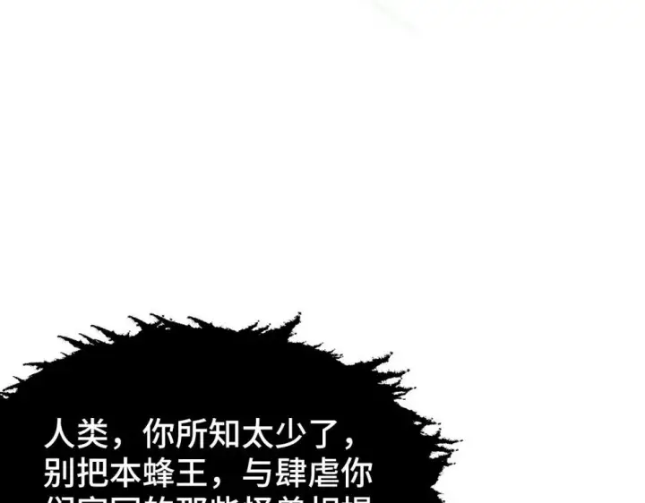 《从末世崛起》147 意外的臣服图157
