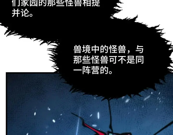 《从末世崛起》147 意外的臣服图158