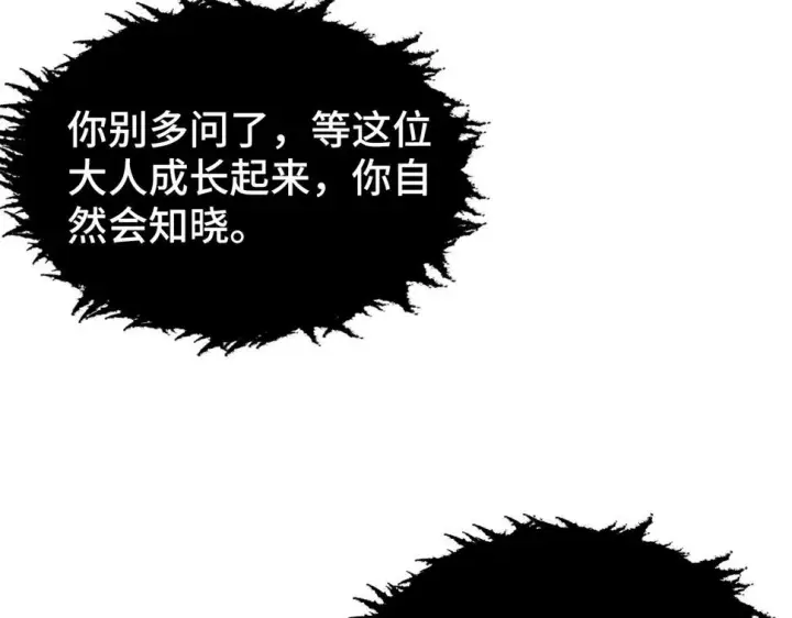 《从末世崛起》147 意外的臣服图161