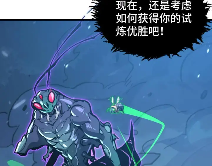 《从末世崛起》147 意外的臣服图162