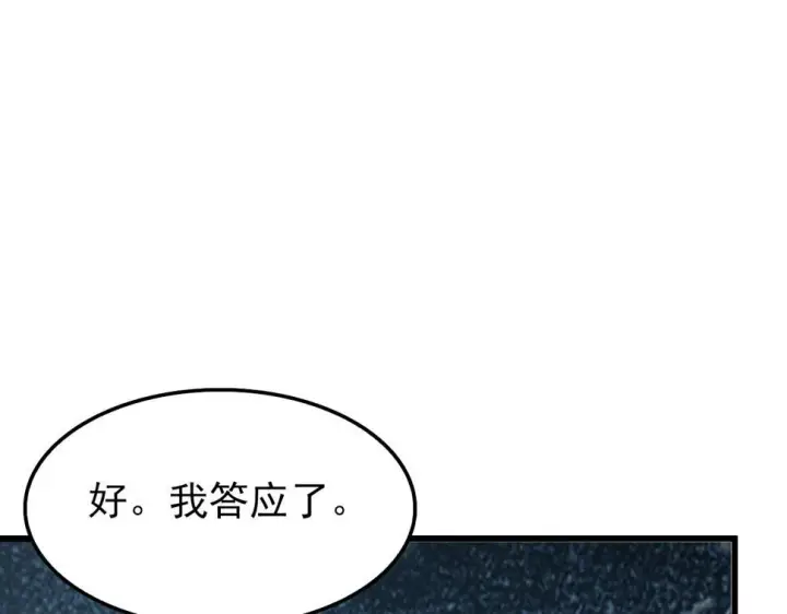 《从末世崛起》147 意外的臣服图166