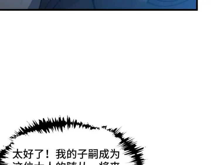 《从末世崛起》147 意外的臣服图169