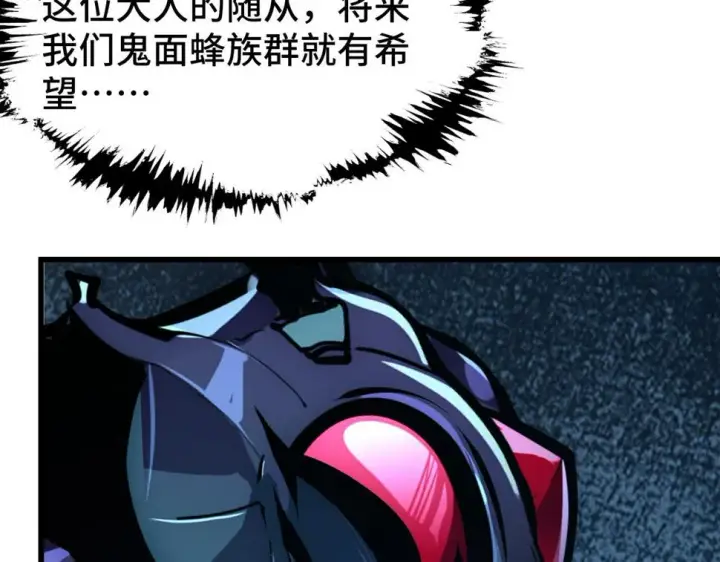 《从末世崛起》147 意外的臣服图170