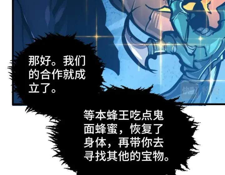 《从末世崛起》147 意外的臣服图172