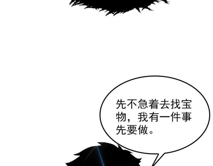 《从末世崛起》147 意外的臣服图173