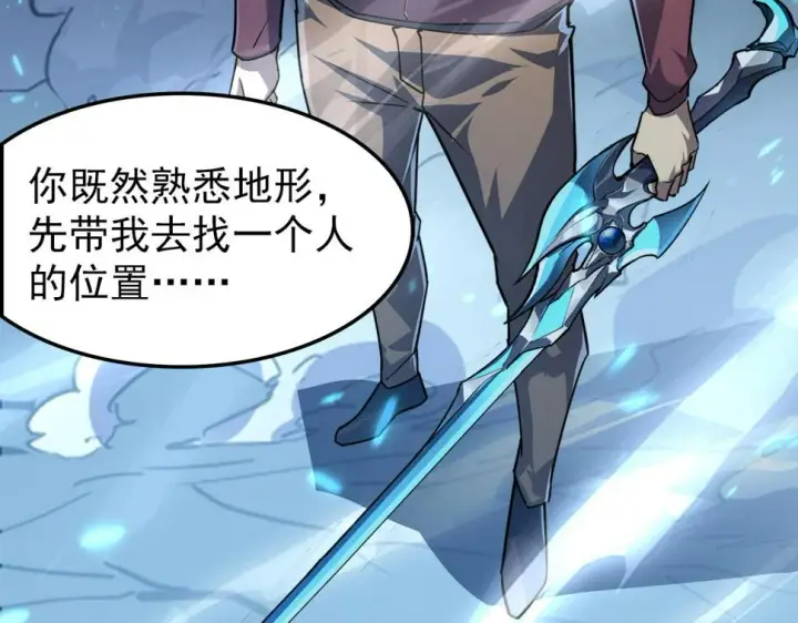 《从末世崛起》147 意外的臣服图175