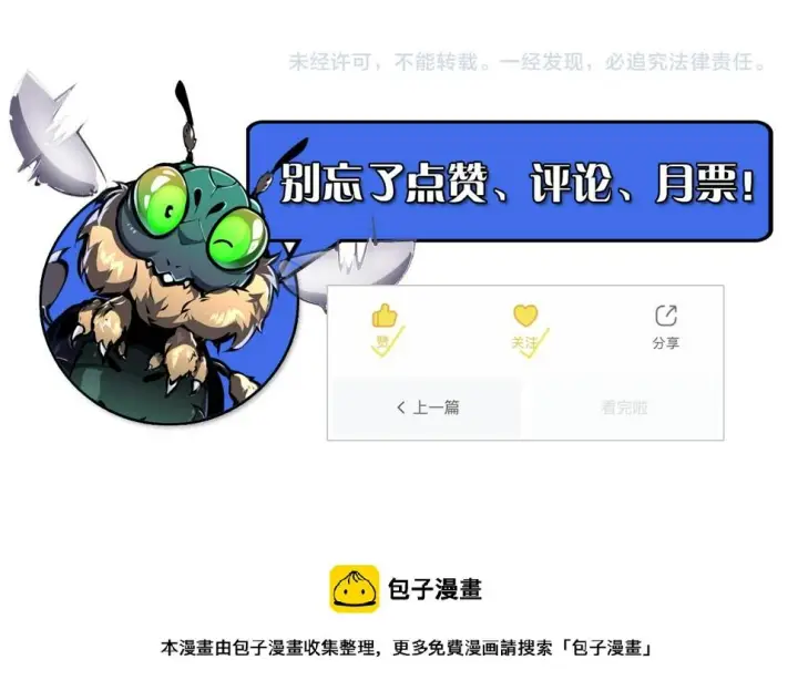 《从末世崛起》147 意外的臣服图181