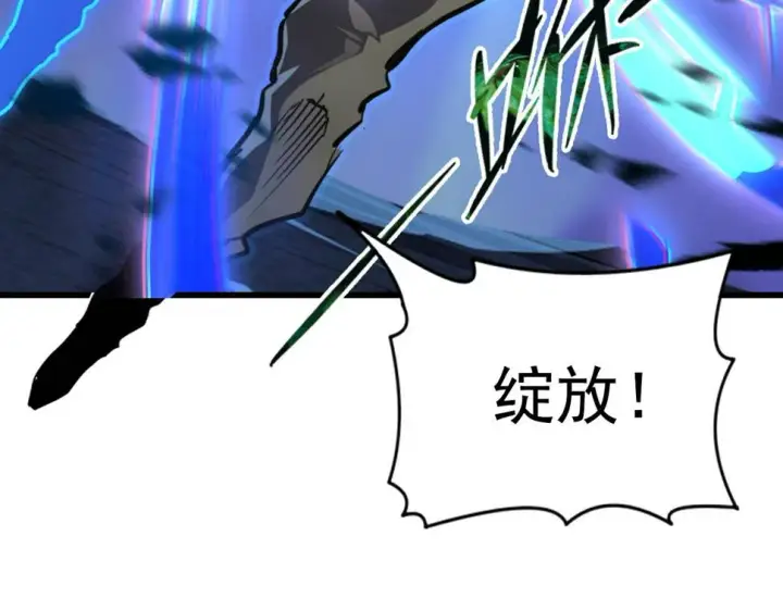 《从末世崛起》147 意外的臣服图19