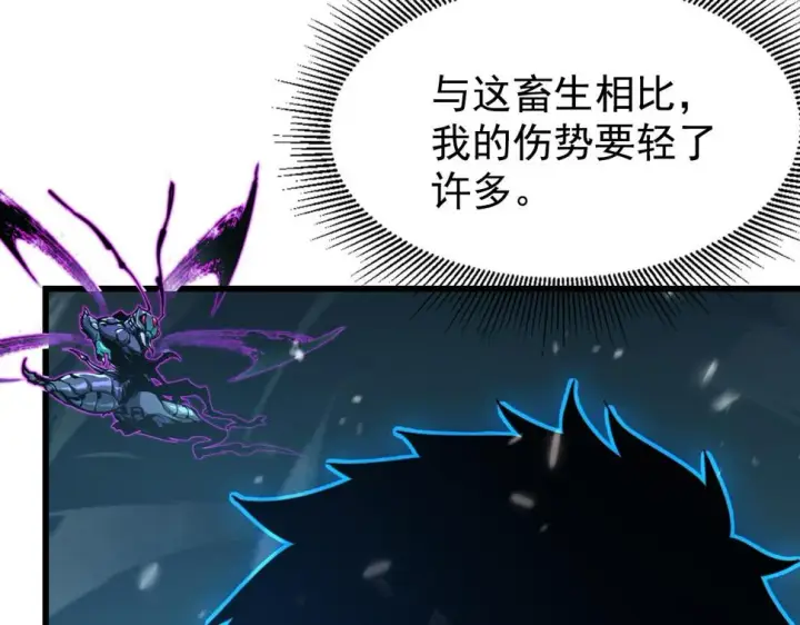 《从末世崛起》147 意外的臣服图24