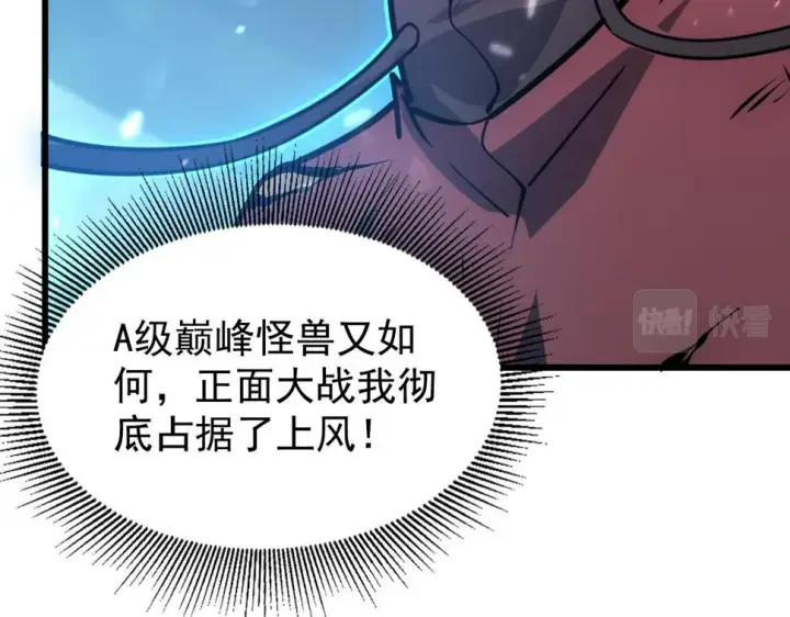 《从末世崛起》147 意外的臣服图26