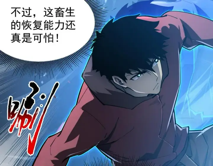 《从末世崛起》147 意外的臣服图29